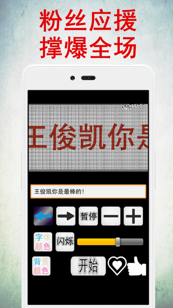 led灯牌显示屏下载安装  v12.0图3