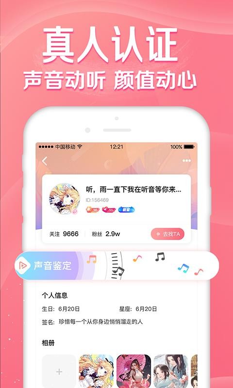 听音app下载最新破解版
