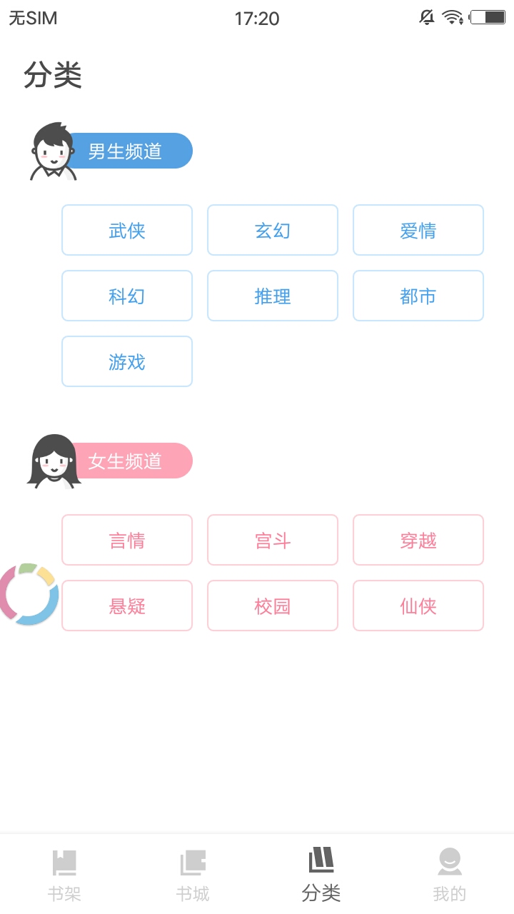 扎堆小说app下载安装  v1.0图1