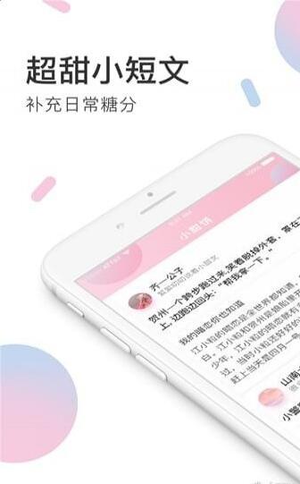 小甜饼最新版下载安装免费