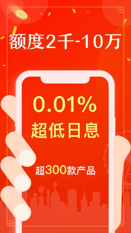 海豹分期付款  v2.0图2