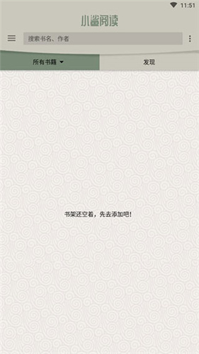 小鲨阅读app官网下载安装免费版
