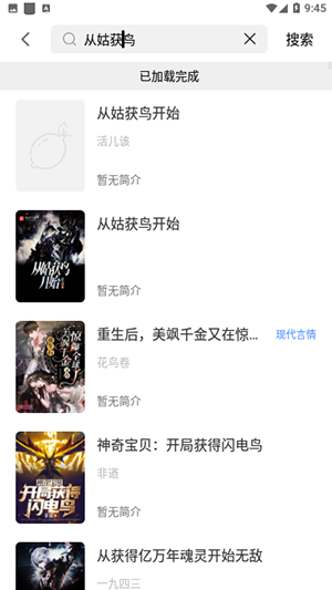 临渊书楼免费版小说