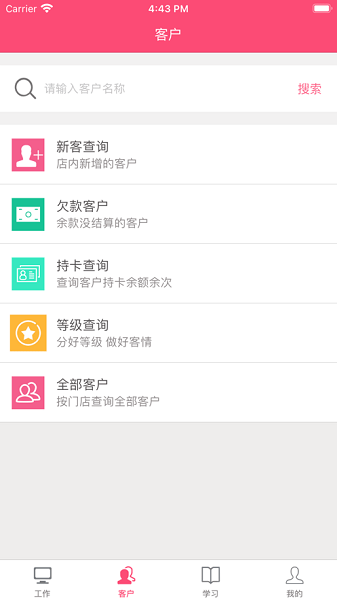 美口袋  v3.3.7图1