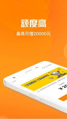 好下款口子2023  v1.0图1