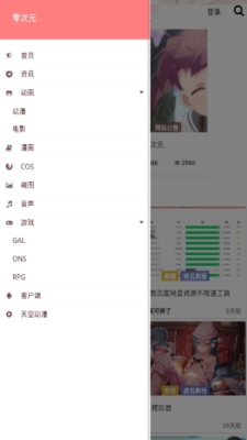 零次元社区2024