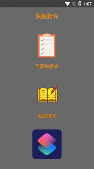 iPhone拼长图快捷指令  v4.0.1图2