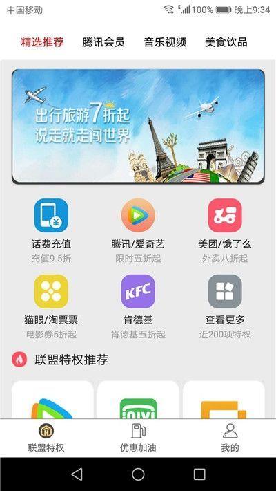 汇客联盟  v1.0图1