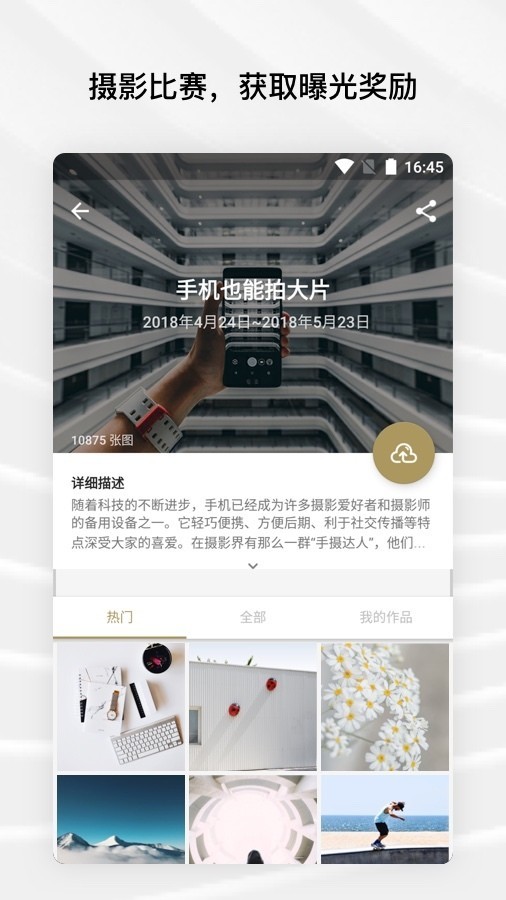 fotor懒设计app下载  v6.0.2.620图2