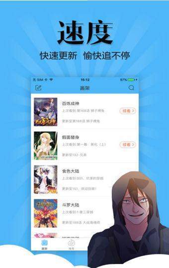 九九漫画网手机版