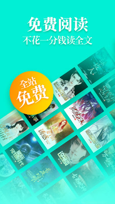 疯读小说下载app