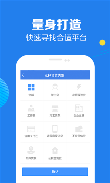 好享借下款