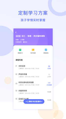星火在线1对1