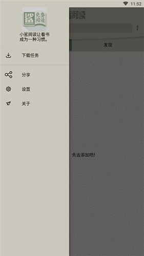 小鲨阅读app官网下载安装免费版  v1.1.2图3