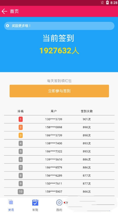 扎堆小说app下载安装  v1.0图5