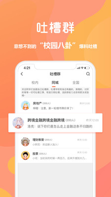 同学库官网  v2.3.5图2