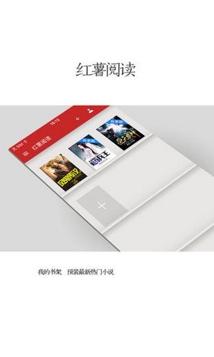 红薯阅读2024