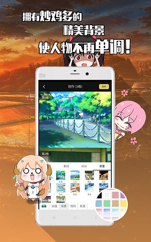 不画漫画安卓版下载安装  v1.0.0图1