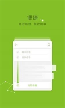 今日必下贷款免费版app