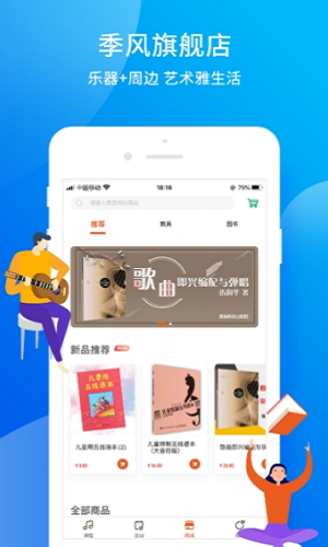 季风音乐免费版mp3百度网盘