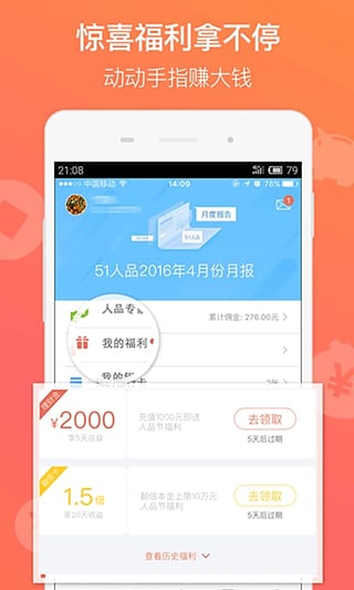 51瞬时贷  v4.0.0图1