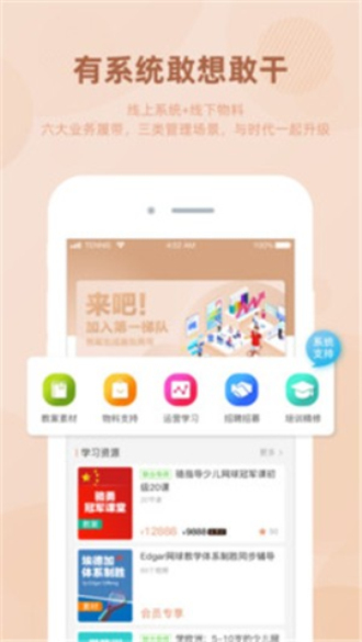 网球人安卓版