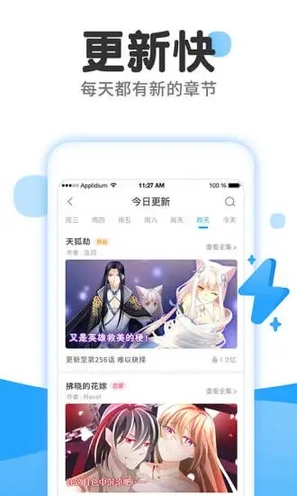 嗯嗯漫画安卓版在线观看免费  v1.0.0图3