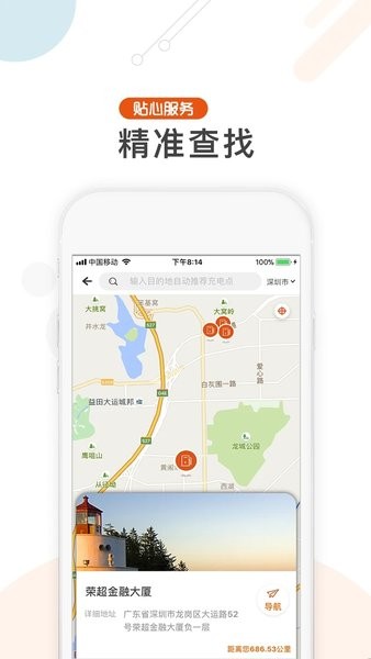 汇充电  v3.0.7图2