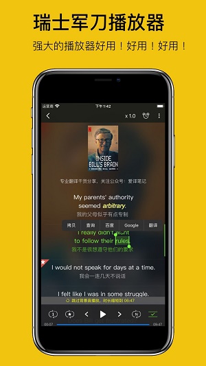 tinglee英语听听  v1.0.3图1