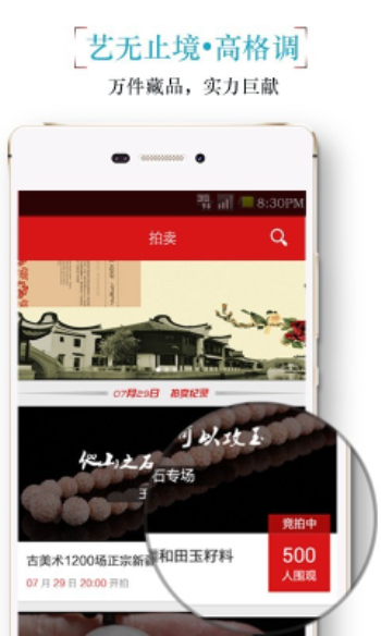 古美术2024  v2.0.5图1