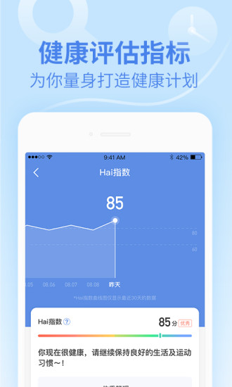 乐心健康运动app下载安装最新版