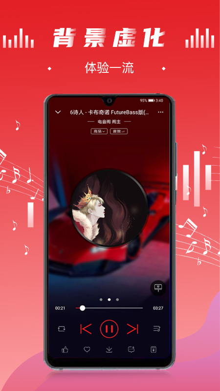 电音阁DJapp  v3.0.4图1