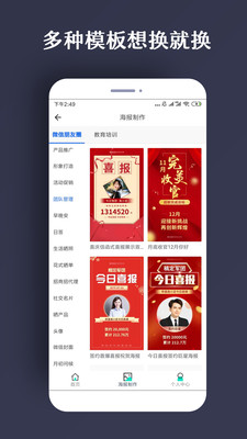 ps海报设计模板  v1.0.5图3