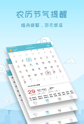 洛阳天气预报15天安装  v3.0.0图2