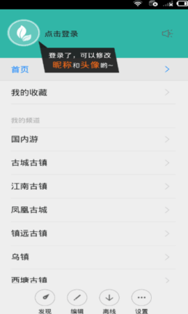 美景中国  v3.1.8图3