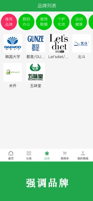 博优新品安卓版官网下载安装  v1.0.59图2