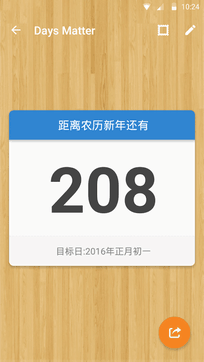 倒数日2012