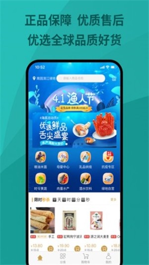 绿地优选手机版下载安装  v1.0.0图2