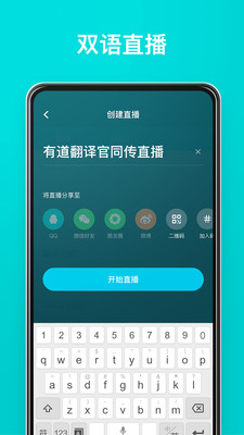 有道翻译官3.10.2  v3.10.6图3