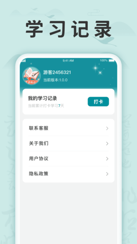 成语挑战记  v1.0.1图1
