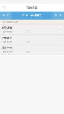 完美企业app下载安装手机版苹果  v1.1.5图2