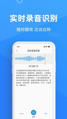 灵云听语  v1.0.3图1