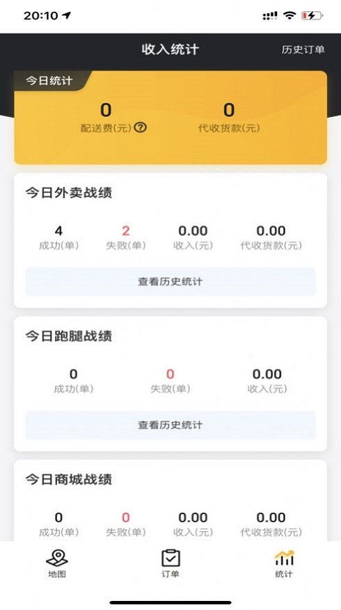 町子外卖最新版下载安装