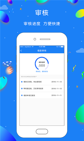 红海金服免费版下载app  v1.0.1图3