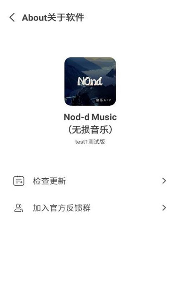 Nond音乐手机版