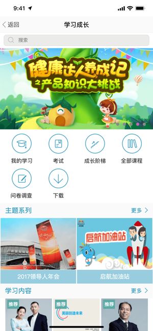 无限极中国官网网站下载