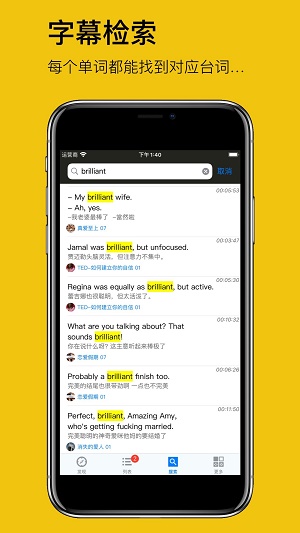 tinglee英语听听  v1.0.3图3