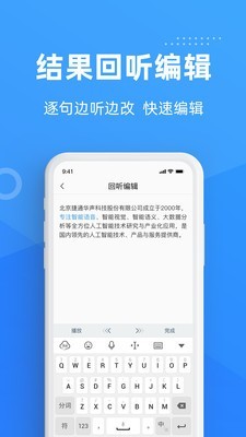 灵云听语  v1.0.3图2