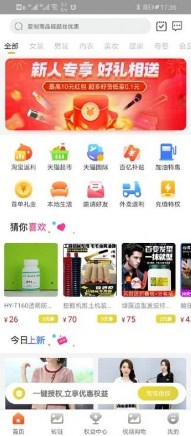 网购黑卡  v1.0.0.4图3