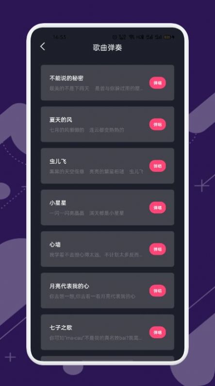 金曲哆哆最新版  v1.1图2